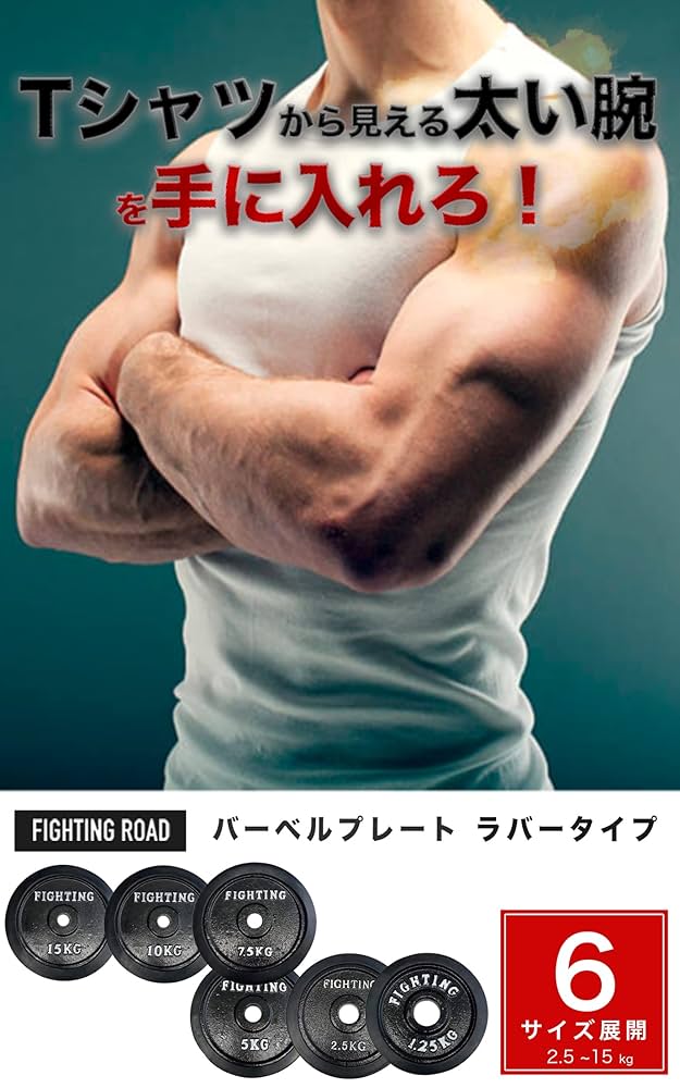 FIGHTING １５KG ダンベルプレート２枚 FIGHTING 15KG ダンベルプレート2枚
